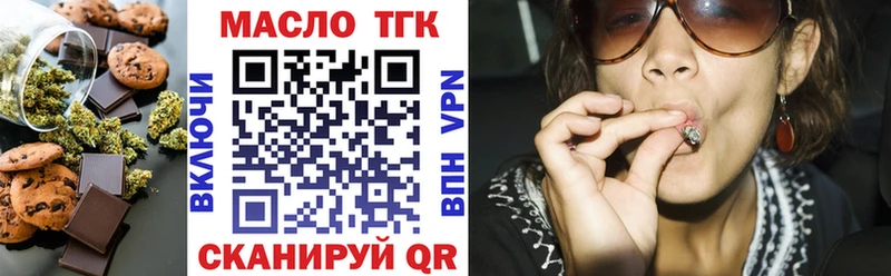 Печенье с ТГК конопля  Анадырь 