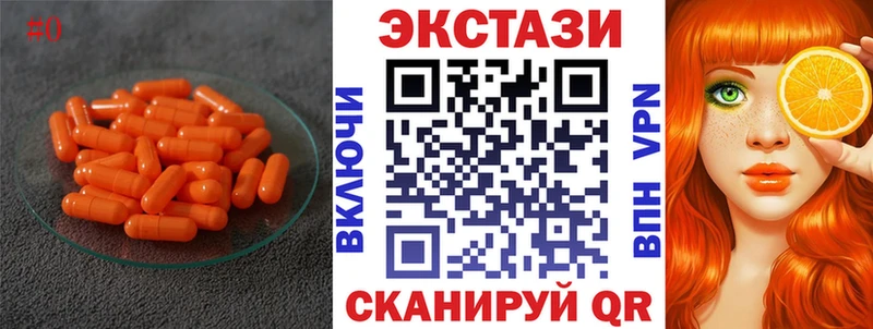 Ecstasy 250 мг Анадырь