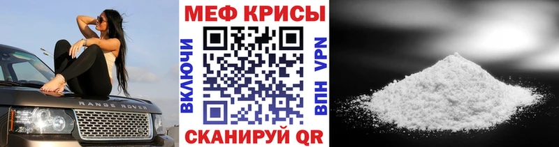 Меф mephedrone ссылка на мегу ссылки Анадырь