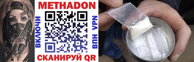 купить наркотики сайты  omg как войти  МЕТАДОН methadone  darknet наркотические препараты  Анадырь 